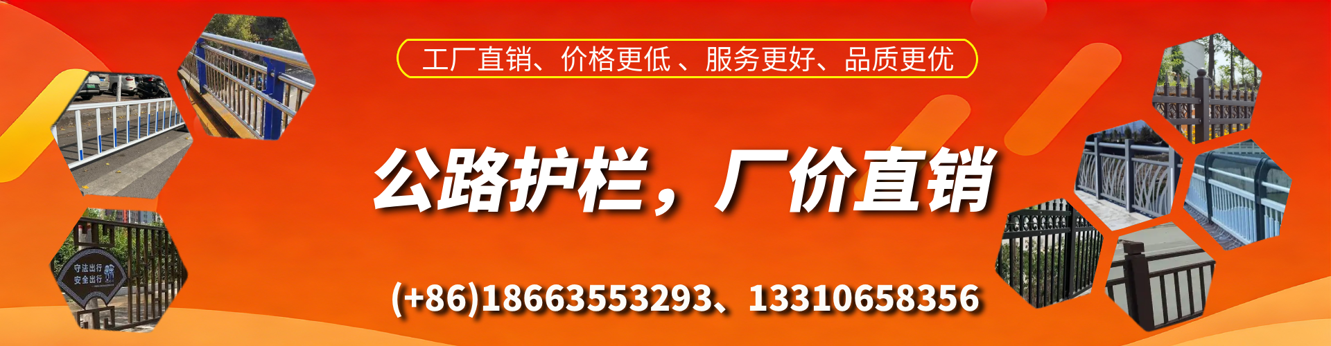 东莞公路护栏生产厂家